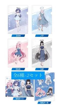 LAWSONブルーアーカイブクリアファイル全6種×2セット即購入〇