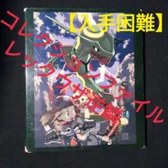 2025年最新】レックウザ逆鱗の人気アイテム - メルカリ