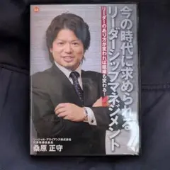 桑原正守　ソーシャルアライアンス　MCP 全ての ソーシャル・アライアンス 自己啓発 桑原正守 MCP SA