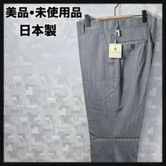 美品 未使用品 未裾上げ 薄い生地 スラックス パンツ 日本製 70s 80s