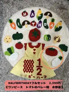 キューピーハーフバースデー衣装《ワンピース,ベレー帽,ガーランド》