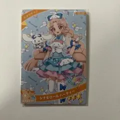 AP3-043 シナモロールパーティー 二階堂タマキ 1枚