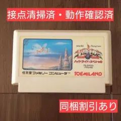 ＃178 ファミコンソフト ハイドライドスペシャル