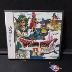ドラゴンクエストIV ニンテンドーDS