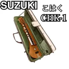 2025年最新】大正琴 こはく chk-1の人気アイテム - メルカリ