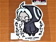 東京喰種 滝澤政道 もぎたての ステッカー B-SIDE LABEL