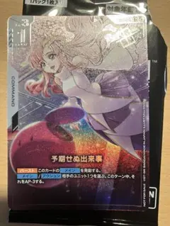 ガンダムカード C+予期せぬ出来事 パラレル プロモ　優勝