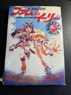 ファーム&イーリル RUNEXPLORER RPGマガジン特集号