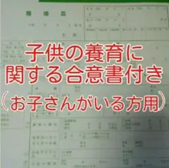離婚届/D