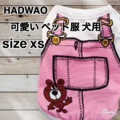 HADWAO 可愛い ペット服 犬服 洋服 ドッグウェア 通気性 スポーツ服