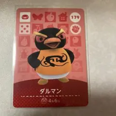 どうぶつの森　amiiboカード　ダルマン　2