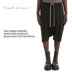 《 Rick Owens 》RICK’S PODS ポッズ ショーツ 新品