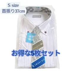 接触冷感　ワイシャツ カッターシャツ　ビジネス　形態安定　半袖 5枚セット