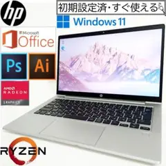 HP Ryzen フルHD13.3インチ 新品SSD512GB メモリ16GB