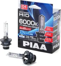 新品未開封品 PIAA ヘッドライト用 D4R/D4S 共用 HL604