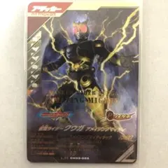 即日発送！　ガンバレジェンズ　クウガ　アメイジングマイティ