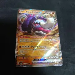 ポケモン　カード　イダイナキバ　古代　トレカ　RR