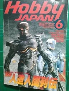 2025年最新】ハカイダー コトブキヤの人気アイテム - メルカリ