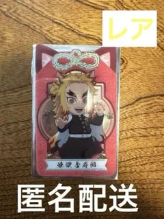 鬼滅の刃　クレンゲーム　クリアシート　クリアカード　ナムコ 煉獄書寿郎 レア版