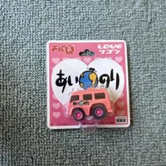 ♥︎絶版限定//ラブワゴン・あいのりチョロQ(フジテレビマーク入)♥︎ ♥︎絶版限定//ラブワゴン・あいのりチョロQ(フジテレビマーク入