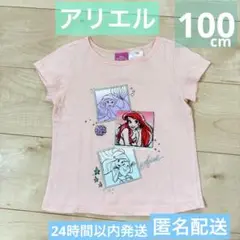 アリエルTシャツ100cm