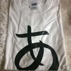 花芽なずな 4周年記念TシャツLサイズ