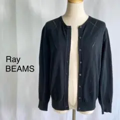 【Ray BEAMS】ブラック薄手長袖ニットカーディガン 日本製 レディース