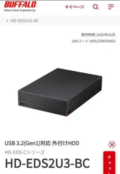 バッファロー ⭐️外付けハードディスク 2.0TB HD-EDS2U3-BC
