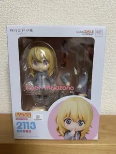【新品未開封】 四月は君の嘘 宮園かをり ねんどろいど