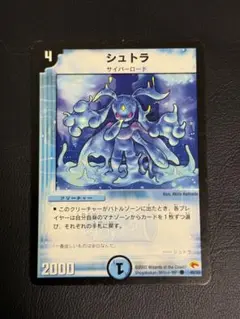 【即日発送手続可】シュトラ 単品　デュエルマスターズ　デュエマ　1