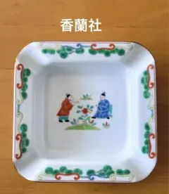 【美品】香蘭社 灰皿 九谷風絵柄　インテリアにも◎