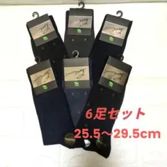 アイトゥー トルコ産 メンズ ビジネスソックス 6足 消臭 バンブー 黒 紺