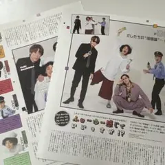 DUET 2025年9月号 ふぉ〜ゆ〜