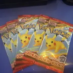 マクドナルド　ポケモンカードゲーム　5パック
