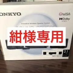 2025年最新】onkyo sound sphereの人気アイテム - メルカリ