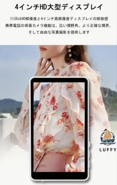 スマホ4インチ高画質カメラモニターiPhone Android 新品未使用 白