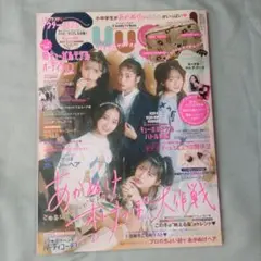 キューガル 2021年12月号