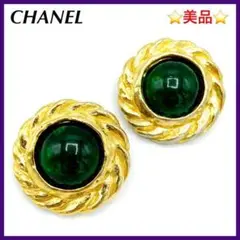 ⭐️美品⭐️ シャネル CHANEL グリポア イヤリング グリーン
