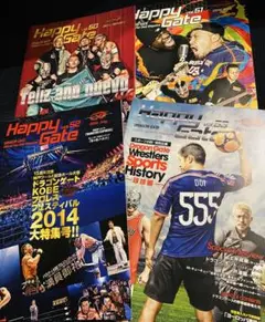 ドラゴンゲート ファンクラブ会報 2014年セット