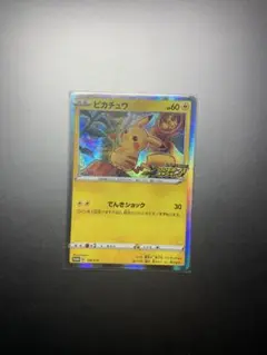 ポケモンカード　ピカチュウ　プロモ