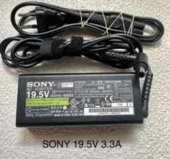 ☆送料込☆中古純正SONYソニーACアダプター19.5V 3.3A