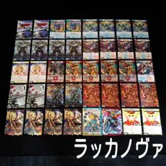 ラッカドギラゴン天 ノヴァ 構築済みデッキ ラッカドギラゴン天 ノヴァ 構築済みデッキ - メルカリ