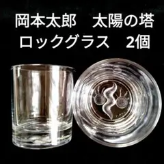 2025年最新】ウイスキー 岡本太郎の人気アイテム - メルカリ