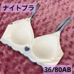 月末特別価格❤️ブラジャー 3/4カップ ノンワイヤー ブラ ナイトブラ　L