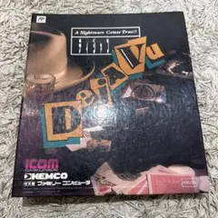 ディジャブ　ファミコン
