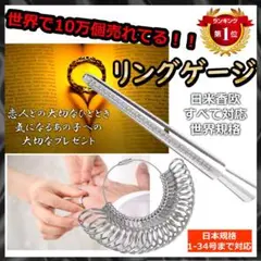 リングゲージ ゲージ棒 2点 セット 指輪サイズ 指輪測定 結婚式 ウェディング
