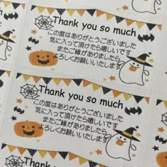 サンキューシール　ハロウィンフレームB 72枚