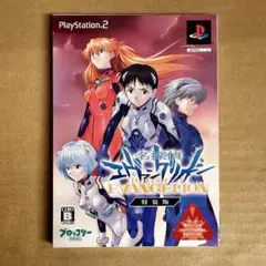 PS2 名探偵エヴァンゲリオン 特装版