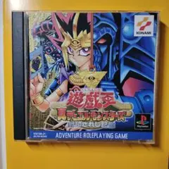 遊戯王 真デュエルモンスターズ　封印されし記憶 PS1