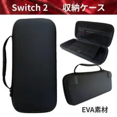 【お値下げ】Switch2 収納ケース 持ち運びポーチ 大容量 防塵 保護